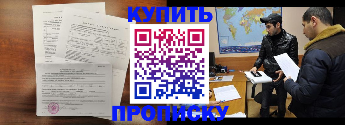прописка паспорт в Ртищево