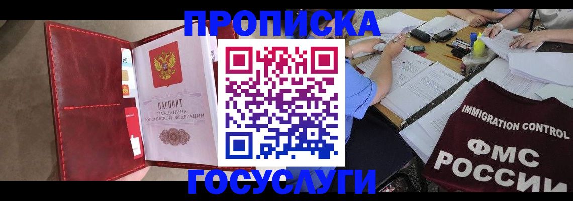 временная регистрация недорого в Ртищево