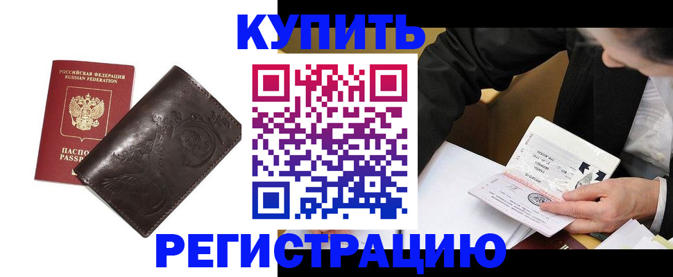 прописка для военкомата в Ртищево